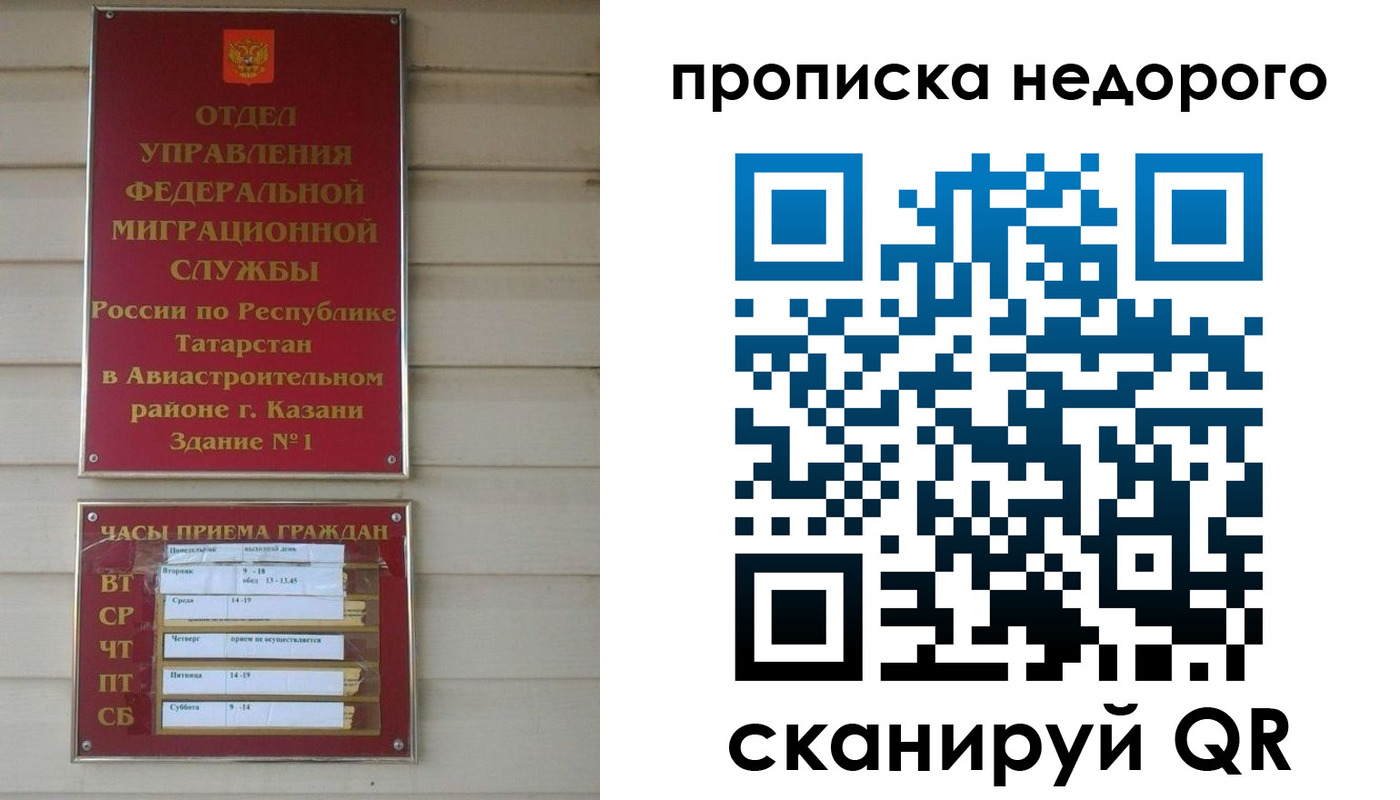 миграционный учет в Долгопрудном