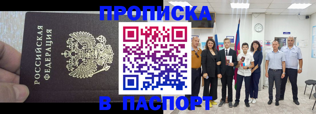 временная регистрация поиск в Долгопрудном