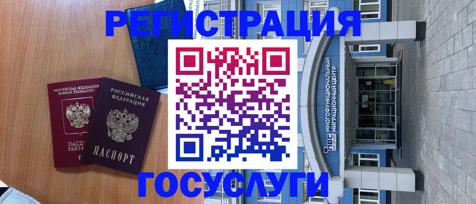 временная регистрация адрес в Долгопрудном