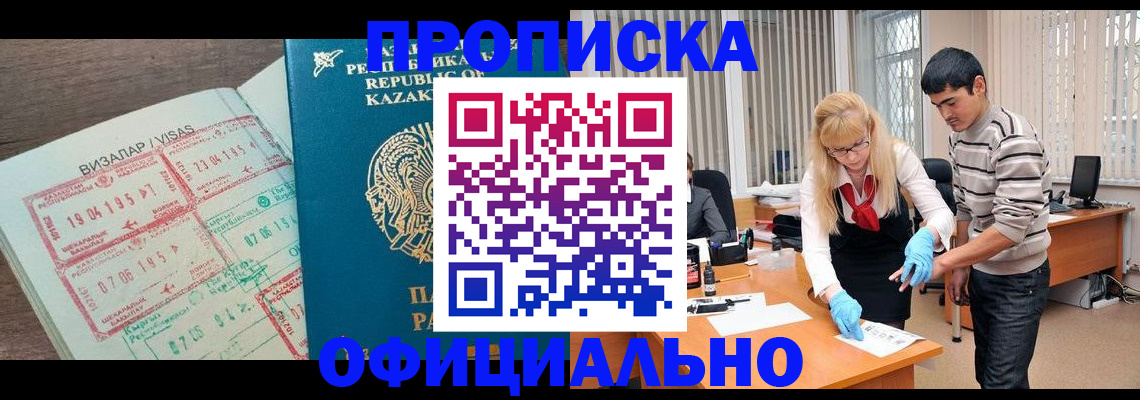 временная регистрация законно в Долгопрудном