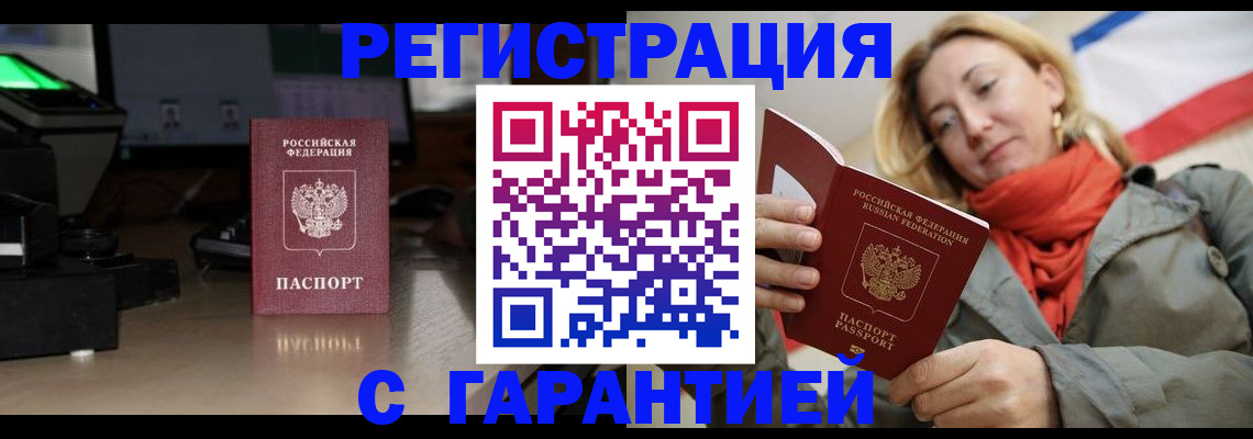 где прописаться в Долгопрудном