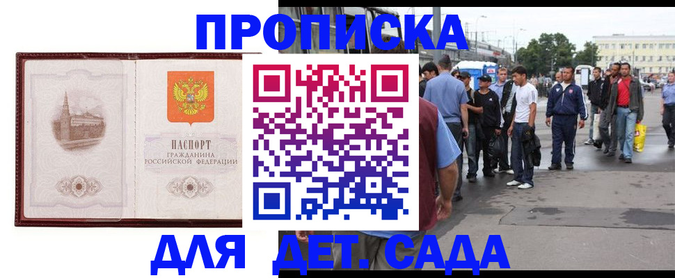 пропишу в квартире в Долгопрудном