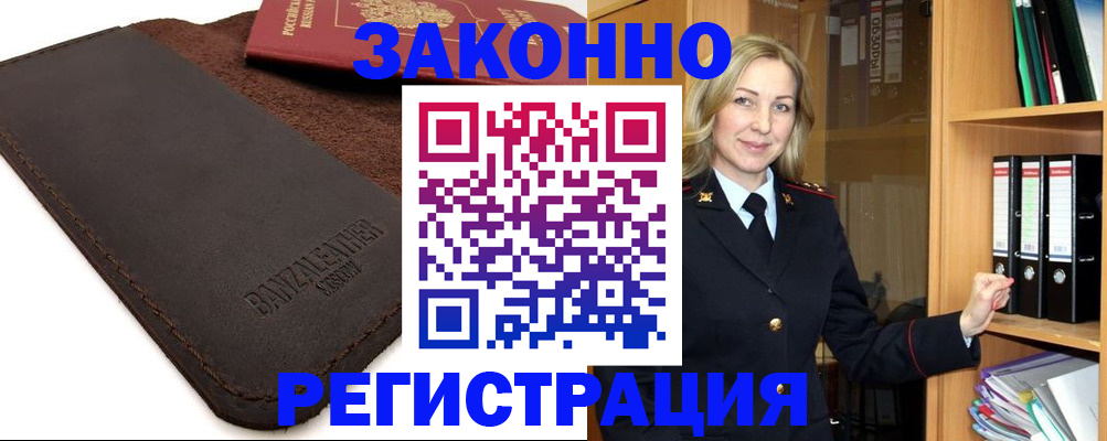 временная регистрация в Долгопрудном