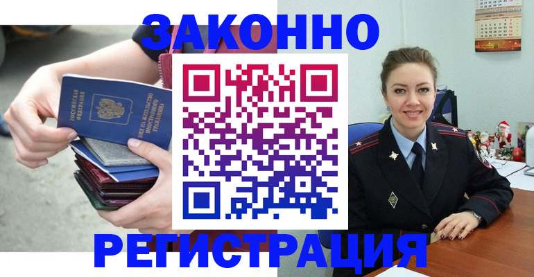 регистрация в Долгопрудном