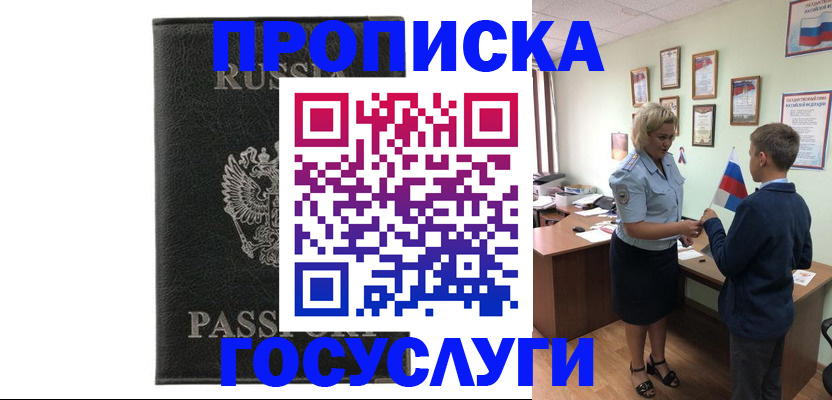 миграционный учет в Долгопрудном