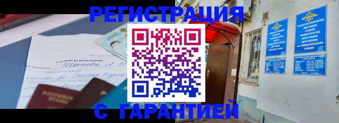 прописка иностранных граждан в Долгопрудном